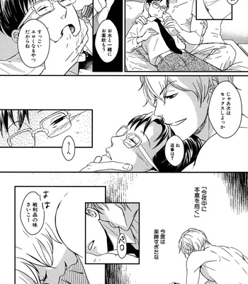 [SAGANO] Honjitsu kara no Rinjinai [JP] – Gay Manga sex 156