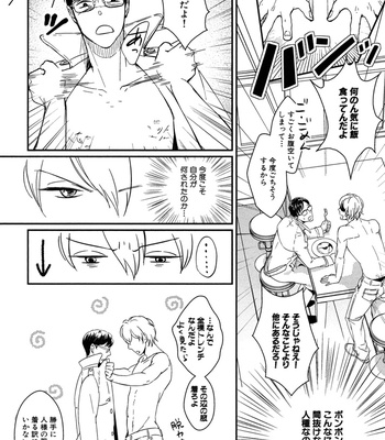 [SAGANO] Honjitsu kara no Rinjinai [JP] – Gay Manga sex 159