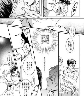 [SAGANO] Honjitsu kara no Rinjinai [JP] – Gay Manga sex 161