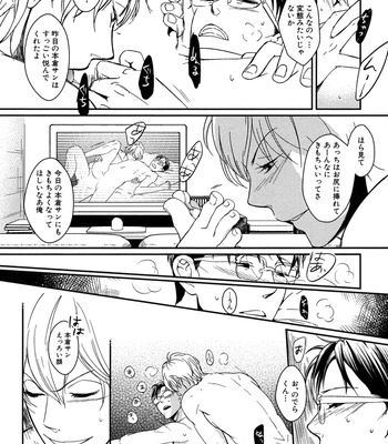 [SAGANO] Honjitsu kara no Rinjinai [JP] – Gay Manga sex 162