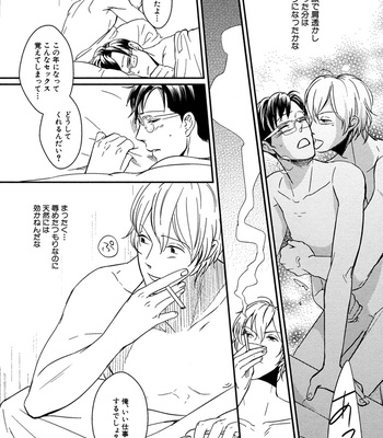 [SAGANO] Honjitsu kara no Rinjinai [JP] – Gay Manga sex 163