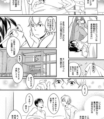 [SAGANO] Honjitsu kara no Rinjinai [JP] – Gay Manga sex 164