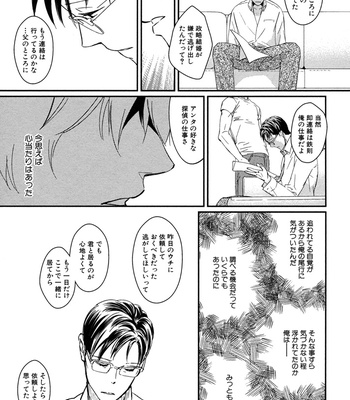 [SAGANO] Honjitsu kara no Rinjinai [JP] – Gay Manga sex 169