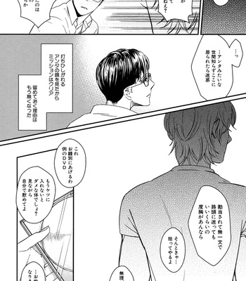 [SAGANO] Honjitsu kara no Rinjinai [JP] – Gay Manga sex 170