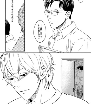 [SAGANO] Honjitsu kara no Rinjinai [JP] – Gay Manga sex 171