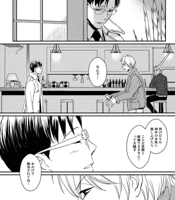 [SAGANO] Honjitsu kara no Rinjinai [JP] – Gay Manga sex 175