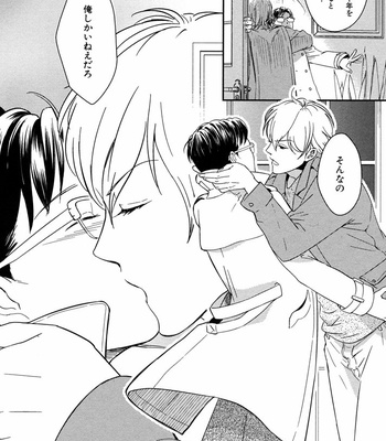[SAGANO] Honjitsu kara no Rinjinai [JP] – Gay Manga sex 176