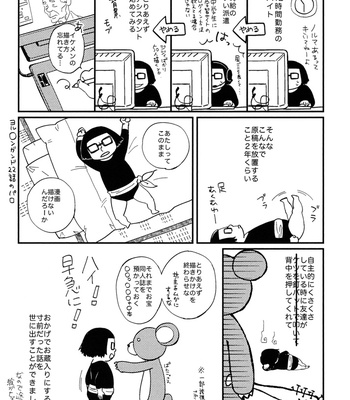 [SAGANO] Honjitsu kara no Rinjinai [JP] – Gay Manga sex 178