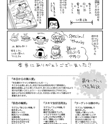 [SAGANO] Honjitsu kara no Rinjinai [JP] – Gay Manga sex 179