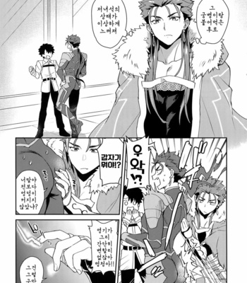 [Yami no Naka] Okata i Druid-san o Oto suniwa – Fate/ Grand Order dj [kr] – Gay Manga sex 4