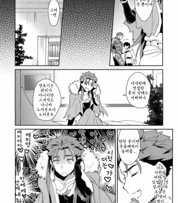 [Yami no Naka] Okata i Druid-san o Oto suniwa – Fate/ Grand Order dj [kr] – Gay Manga sex 5