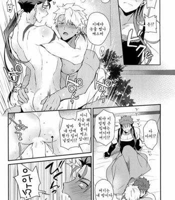 [Yami no Naka] Okata i Druid-san o Oto suniwa – Fate/ Grand Order dj [kr] – Gay Manga sex 8
