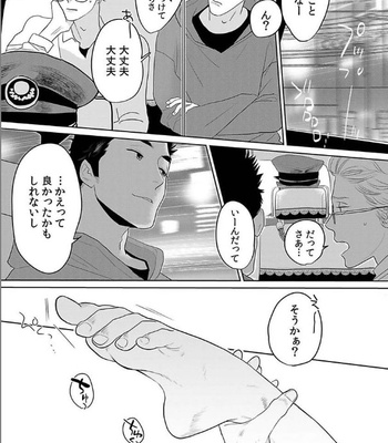 [KOTO Sato] Yamashii koino hajimekata – Vol.01 [JP] – Gay Manga sex 30