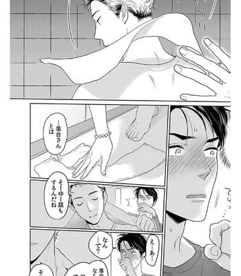 [KOTO Sato] Yamashii koino hajimekata – Vol.01 [JP] – Gay Manga sex 69