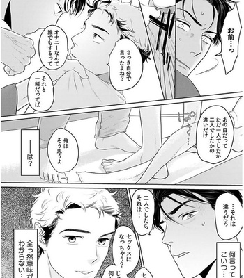 [KOTO Sato] Yamashii koino hajimekata – Vol.01 [JP] – Gay Manga sex 72
