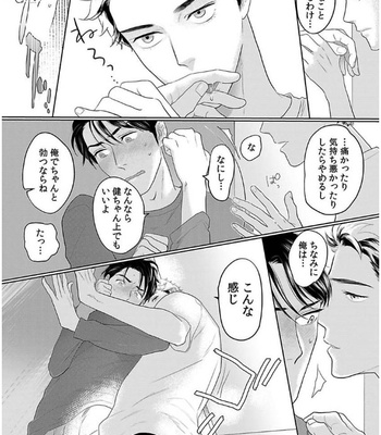 [KOTO Sato] Yamashii koino hajimekata – Vol.01 [JP] – Gay Manga sex 74
