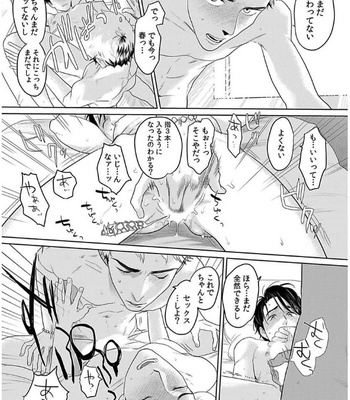 [KOTO Sato] Yamashii koino hajimekata – Vol.01 [JP] – Gay Manga sex 76