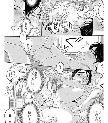 [KOTO Sato] Yamashii koino hajimekata – Vol.01 [JP] – Gay Manga sex 79