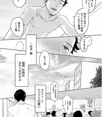 [KOTO Sato] Yamashii koino hajimekata – Vol.01 [JP] – Gay Manga sex 82