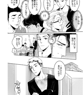[KOTO Sato] Yamashii koino hajimekata – Vol.01 [JP] – Gay Manga sex 32