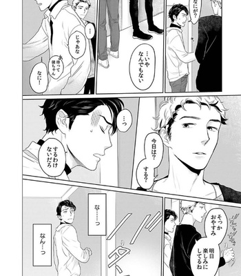 [KOTO Sato] Yamashii koino hajimekata – Vol.01 [JP] – Gay Manga sex 33