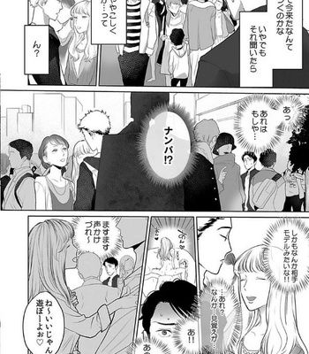 [KOTO Sato] Yamashii koino hajimekata – Vol.01 [JP] – Gay Manga sex 36
