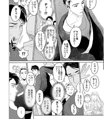 [KOTO Sato] Yamashii koino hajimekata – Vol.01 [JP] – Gay Manga sex 37