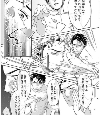 [KOTO Sato] Yamashii koino hajimekata – Vol.01 [JP] – Gay Manga sex 39