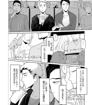 [KOTO Sato] Yamashii koino hajimekata – Vol.01 [JP] – Gay Manga sex 93