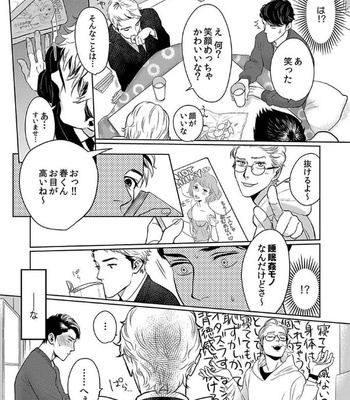 [KOTO Sato] Yamashii koino hajimekata – Vol.01 [JP] – Gay Manga sex 13