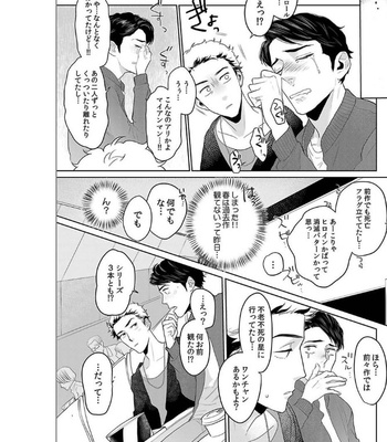 [KOTO Sato] Yamashii koino hajimekata – Vol.01 [JP] – Gay Manga sex 95