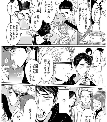 [KOTO Sato] Yamashii koino hajimekata – Vol.01 [JP] – Gay Manga sex 42