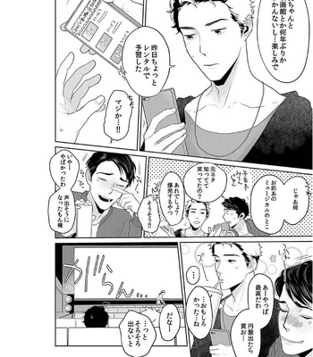 [KOTO Sato] Yamashii koino hajimekata – Vol.01 [JP] – Gay Manga sex 96