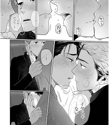 [KOTO Sato] Yamashii koino hajimekata – Vol.01 [JP] – Gay Manga sex 151