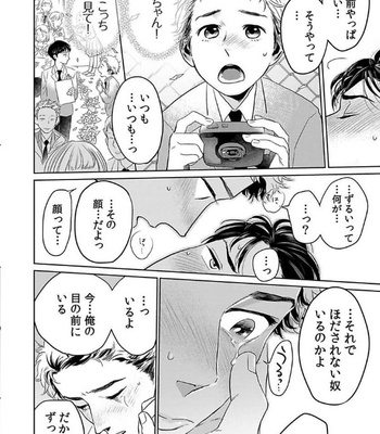 [KOTO Sato] Yamashii koino hajimekata – Vol.01 [JP] – Gay Manga sex 182