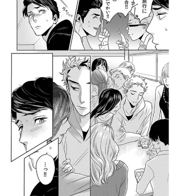 [KOTO Sato] Yamashii koino hajimekata – Vol.01 [JP] – Gay Manga sex 44