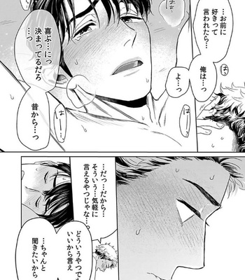 [KOTO Sato] Yamashii koino hajimekata – Vol.01 [JP] – Gay Manga sex 184