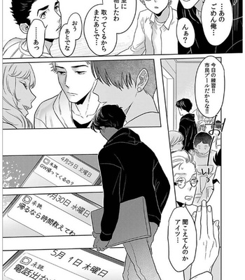 [KOTO Sato] Yamashii koino hajimekata – Vol.01 [JP] – Gay Manga sex 45