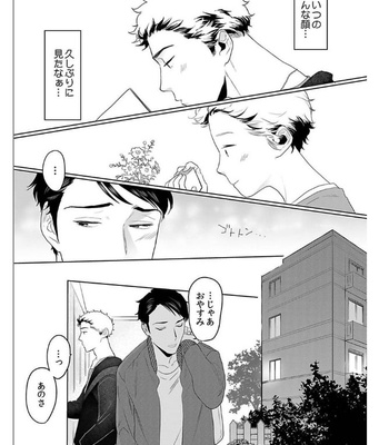 [KOTO Sato] Yamashii koino hajimekata – Vol.01 [JP] – Gay Manga sex 99