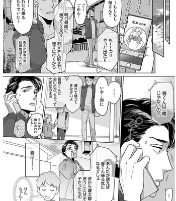 [KOTO Sato] Yamashii koino hajimekata – Vol.01 [JP] – Gay Manga sex 46