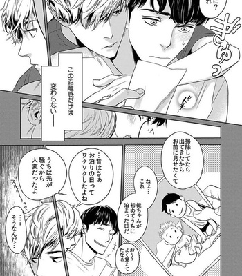 [KOTO Sato] Yamashii koino hajimekata – Vol.01 [JP] – Gay Manga sex 18