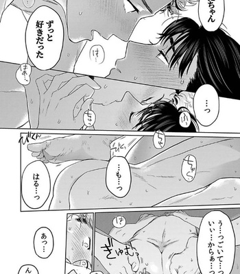 [KOTO Sato] Yamashii koino hajimekata – Vol.01 [JP] – Gay Manga sex 186