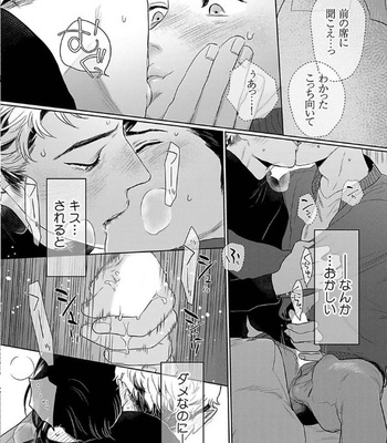 [KOTO Sato] Yamashii koino hajimekata – Vol.01 [JP] – Gay Manga sex 155
