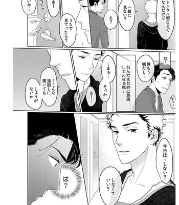 [KOTO Sato] Yamashii koino hajimekata – Vol.01 [JP] – Gay Manga sex 100
