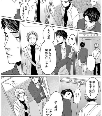 [KOTO Sato] Yamashii koino hajimekata – Vol.01 [JP] – Gay Manga sex 48