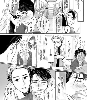[KOTO Sato] Yamashii koino hajimekata – Vol.01 [JP] – Gay Manga sex 157