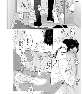[KOTO Sato] Yamashii koino hajimekata – Vol.01 [JP] – Gay Manga sex 102