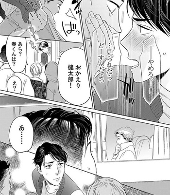 [KOTO Sato] Yamashii koino hajimekata – Vol.01 [JP] – Gay Manga sex 158
