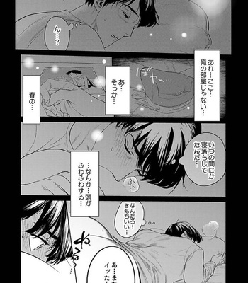 [KOTO Sato] Yamashii koino hajimekata – Vol.01 [JP] – Gay Manga sex 21
