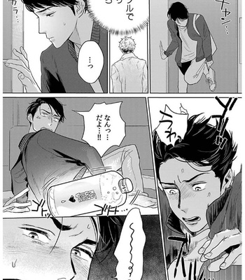[KOTO Sato] Yamashii koino hajimekata – Vol.01 [JP] – Gay Manga sex 50